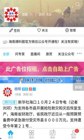 海南最新事件爆料新闻,揭秘神秘事件背后的真相 第3张 海南最新事件爆料新闻,揭秘神秘事件背后的真相 第3张